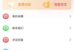 吃瓜夫人知乎免费阅读,揭秘知乎免费阅读背后的故事