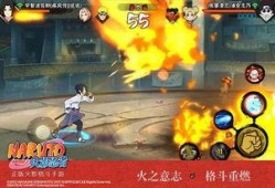 火影手游年度最新爆料,全新角色、剧情升级，热血再燃！