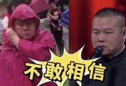 岳云鹏爆料人致歉视频,当事人公开致歉，真相大白？