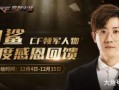 白鲨爆料比赛视频大全集,比赛视频大全集精彩瞬间回顾