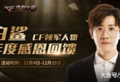 白鲨爆料比赛视频大全集,比赛视频大全集精彩瞬间回顾