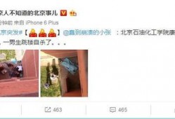 北京网友爆料最新消息,最新动态揭秘！