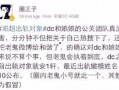 北京线索爆料最新消息,揭秘重大事件背后真相