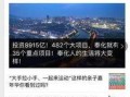 奉化广电新闻爆料,聚焦本地热点事件，传递社会正能量