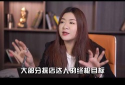 探店达人爆料视频,热门店铺背后的美食秘密大公开