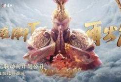 王者西游记最新爆料,揭秘神秘新英雄，西游世界再掀风云