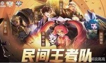 王者荣耀5虎将爆料视频,揭秘全新英雄背后的故事与设计理念