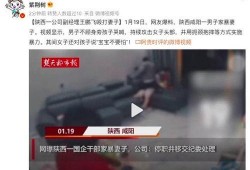最新爆料家暴男子是谁啊,涉事男子身份曝光