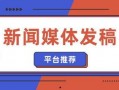新闻媒体投稿爆料渠道有哪些,揭秘新闻媒体投稿爆料的多重途径