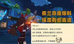 原神夜兰最新爆料,神秘剑舞者夜兰即将登场，揭开神秘面纱