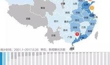 广东最新爆料新闻事件视频,XX事件视频引发热议