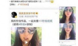 女子爆料秘密视频播放,真相背后令人震惊