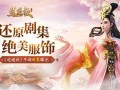 逍遥门服装爆料视频大全,揭秘时尚潮流背后的神秘爆料