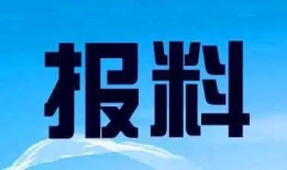 关于新闻爆料电话号码,揭秘那些隐藏在电话号码背后的真相