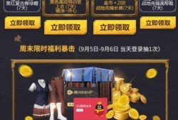 和平精英最新套装爆料视频,炫酷造型，等你来战！