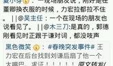 扇耳光娱乐大爆料,扇耳光事件背后的惊人真相