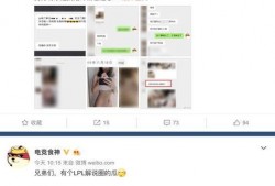 电竞爆料博主是谁啊视频,探寻幕后真相