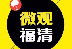 福清新闻爆料电话,倾听民声，传递福清动态