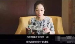 群演爆料杨紫请喝水视频,群演爆料请喝水视频引网友热议
