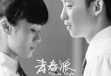 青春派完整版在线观看,青春无悔，梦想起航的青春颂歌