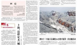 苏州爆料最新新闻报道事件,惊现神秘事件引发全民热议