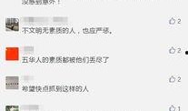 五华视频爆料最新新闻,揭秘重大新闻事件！”