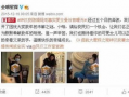 董小姐爆料隐婚视频播放,揭秘娱乐圈隐秘婚姻真相