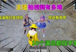 吃鸡爆笑爆料视频大全最新,笑料横生！揭秘吃鸡爆笑爆料视频大全幕后趣事