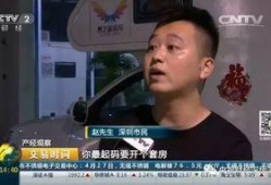 赵先生在深圳爆料视频,赵先生揭露惊人内幕，视频引发热议
