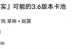 36卡池最新爆料,神秘新卡即将登场，精彩内容抢先看！