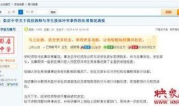 信阳学生家长爆料视频最新,揭秘校园安全问题