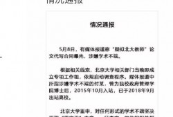 北京爆料热议新闻最新消息,最新爆料新闻聚焦焦点