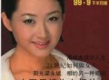 爆料濮存昕许晴视频合集