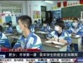 河北学校爆料新闻视频大全,揭秘校园热点事件