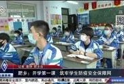 河北学校爆料新闻视频大全,揭秘校园热点事件
