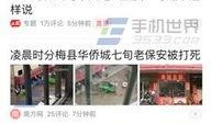 固镇今日头条爆料,最新爆料揭示惊人事件！