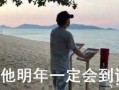 杜哥爆料杰伦视频,周杰伦神秘视频大揭秘