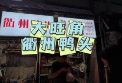 临沂探店爆料视频最新消息,网红美食打卡地大揭秘！