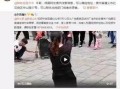 重庆网友爆料最新视频,视频揭秘神秘事件！
