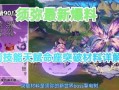 须弥技能爆料大全最新版,最新版技能解析与前瞻