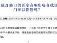 百姓关注最新爆料,最新爆料揭秘社会热点事件
