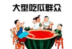 吃瓜娱乐封面设计图,潮流视觉盛宴背后的故事