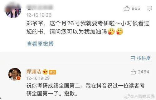 娱乐吃瓜酱退税,揭秘明星们的税务秘密